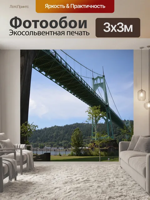 Фотообои Ул