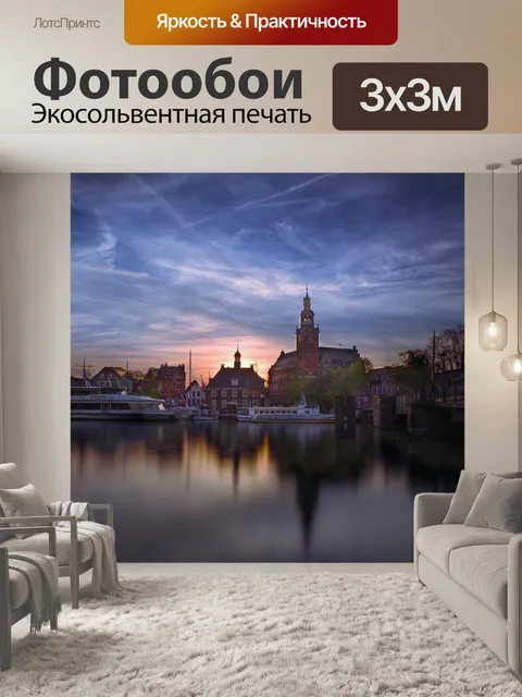 Фотообои Архитектура