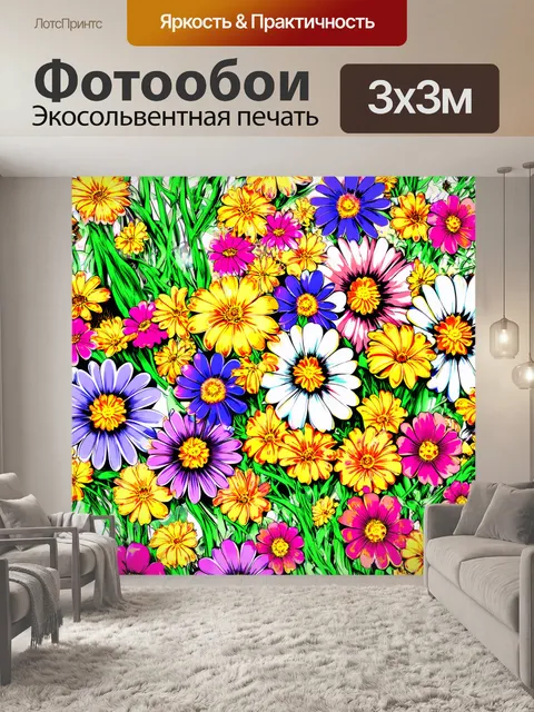 Фотообои цветы в стиле комикс