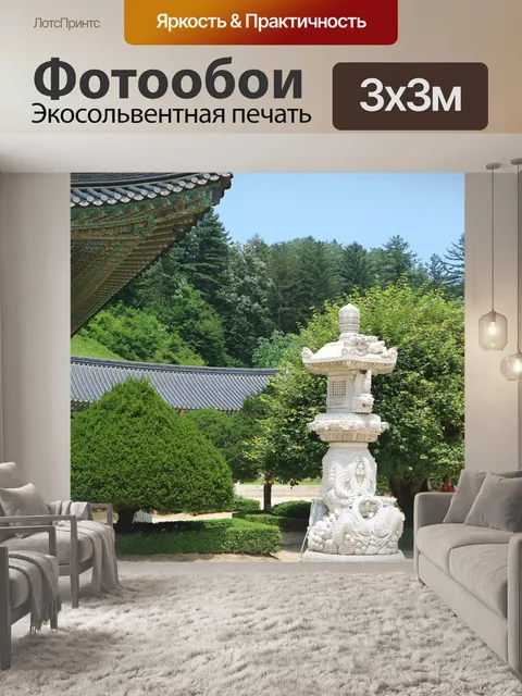 Фотообои Дерево