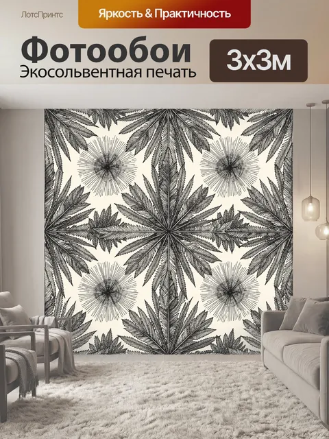 Фотообои Дымчатые листья и лучистые одуванчики