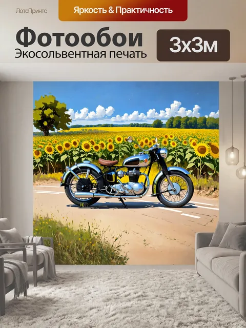 Фотообои винтажный мотоцикл, украшенный хромированными деталями, движется по сельской дороге, окруженной полями…