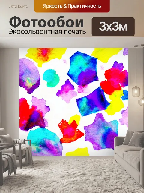 Фотообои абстракция в стиле акварельный абстракция