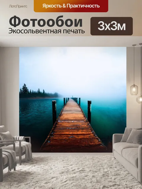 Фотообои одиночный старый деревянный пирс на спокойном балтийском море, окруженный туманом и еловыми деревьями