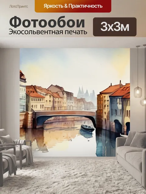 Фотообои город курск