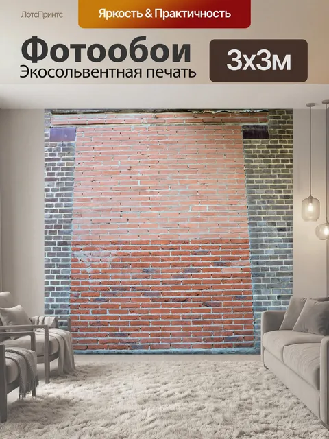 Фотообои Новое и старое