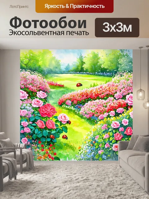 Фотообои пейзаж в стиле декоративная акварель, цветущий сад с розами и солнечными божьими коровками