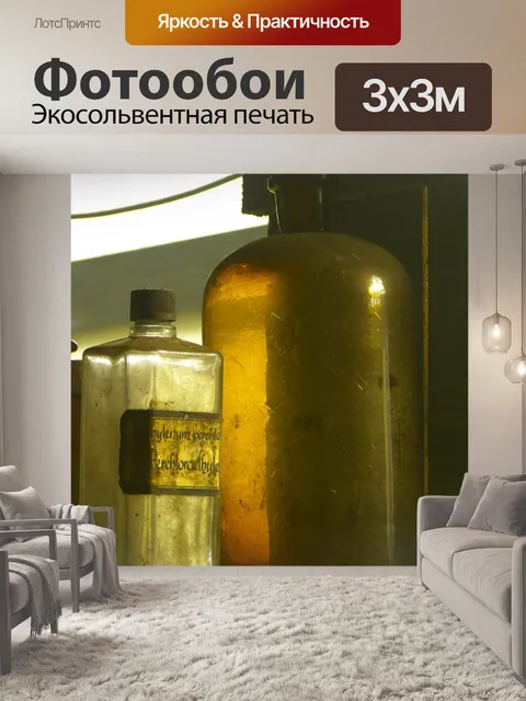 Фотообои Стекло