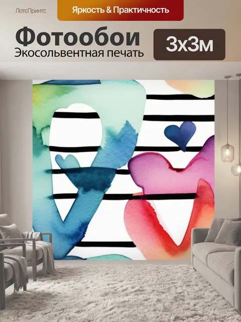 Фотообои любовь двоих