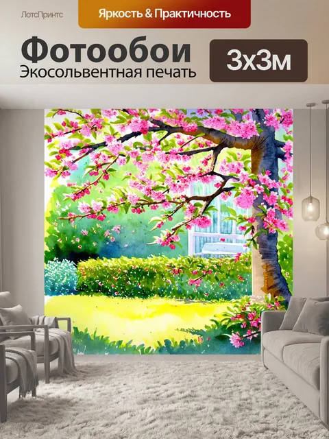 Фотообои цветы в стиле акварельный пейзаж с ветвями цветущей яблони, создающими уютный уголок в солнечном саду