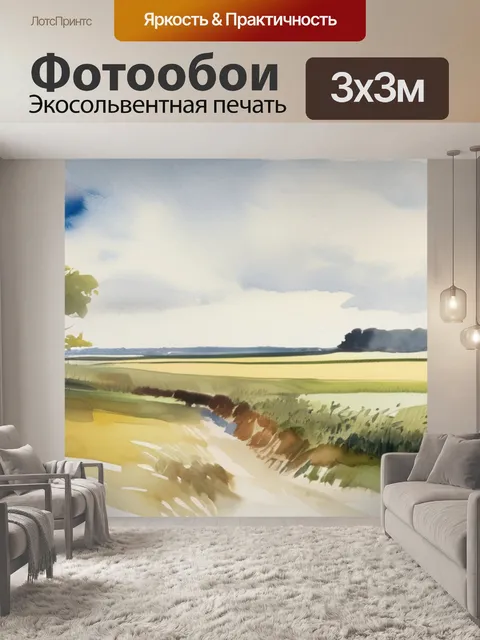 Фотообои пейзаж саффолке