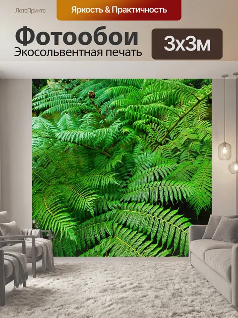 Фотообои Листья