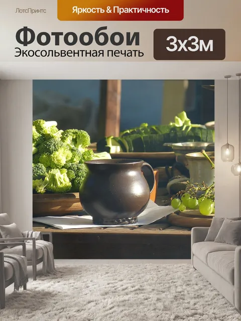 Фотообои Таблица