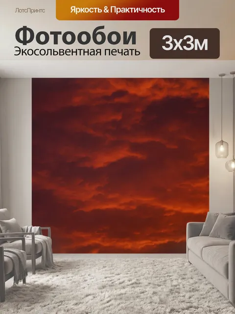 Фотообои Образование облаков