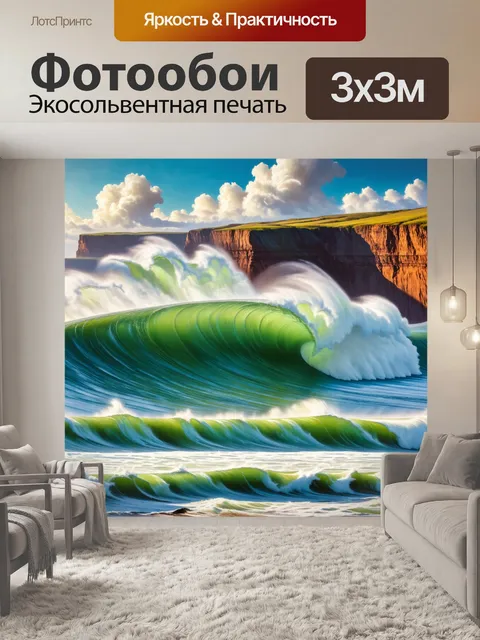 Фотообои англия изображают бурное море с высокими волнами и крутыми скалами, где картинка передаёт мощь природы