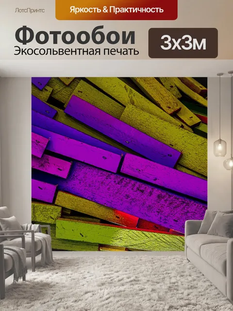 Фотообои гранж деревянные рейки фон