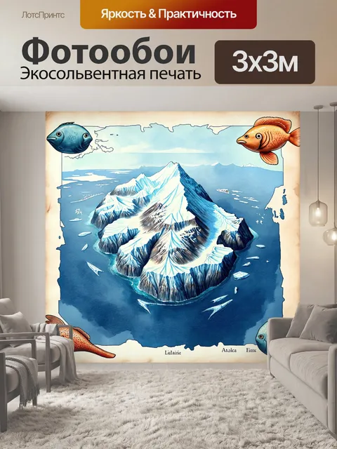 Фотообои антарктида изображена на старинной карте