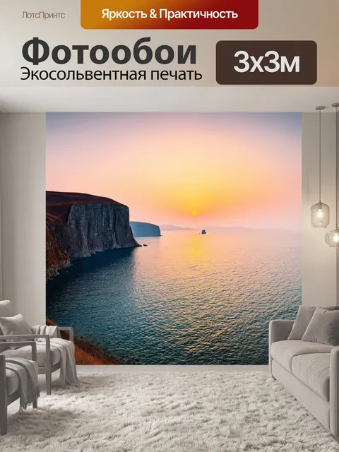 Фотообои китай: прибрежные скалы, где отражение заката создает уникальную палитру цветов на воде