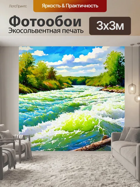Фотообои летний день на реке, где скорость и мощь воды создают потрясающее зрелище