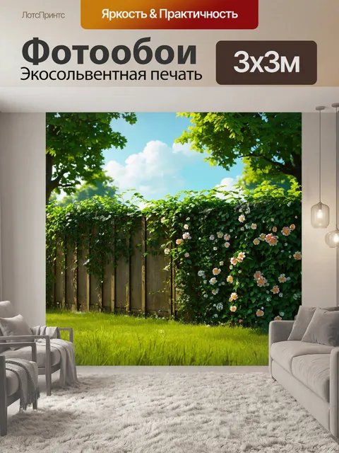 Фотообои зеленые в стиле рендер с романтическим видом на заборы, поросшие зеленью и цветами