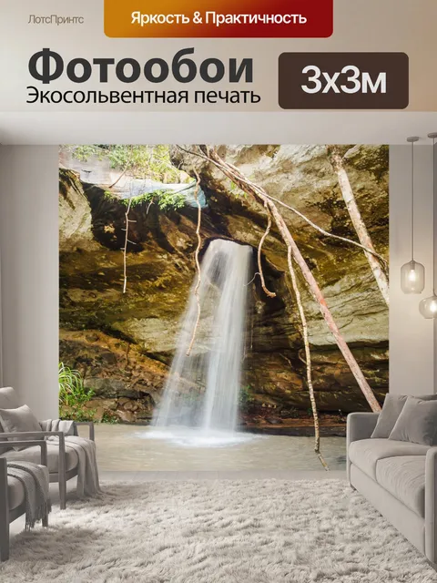 Фотообои Санг Чан Водопад Лунный Водопад