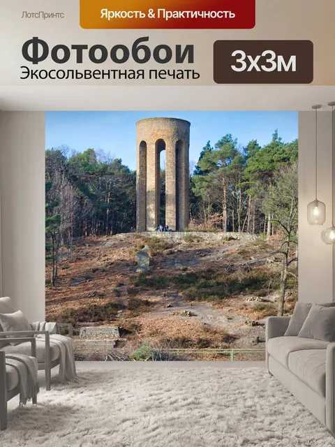 Фотообои Лес
