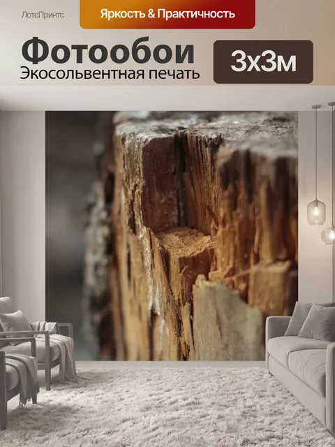 Фотообои Дерево