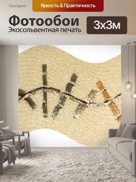 Фотообои Тканевая лента 1