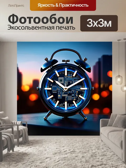 Фотообои часы, разработанные в футуристическом стиле, с прозрачным циферблатом и электронными элементами