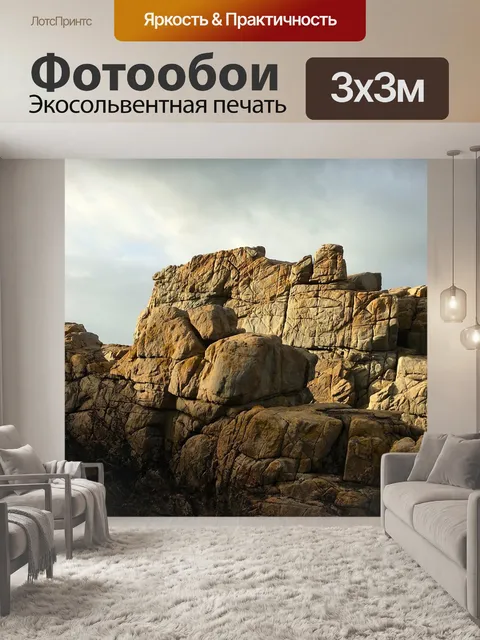 Фотообои Море