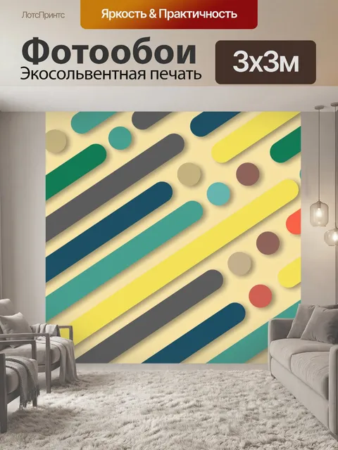 Фотообои Винтажный фон