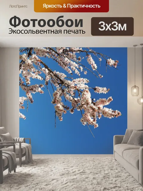 Фотообои Берниа