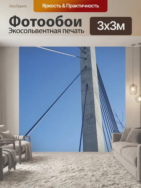 Фотообои Мост
