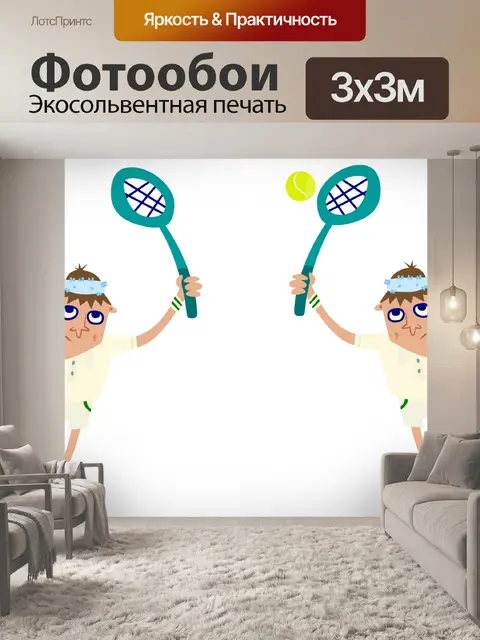 Фотообои Иллюстрация