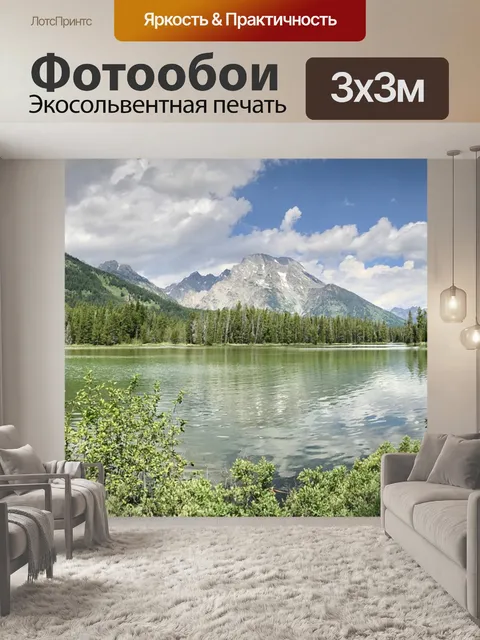 Фотообои Вода