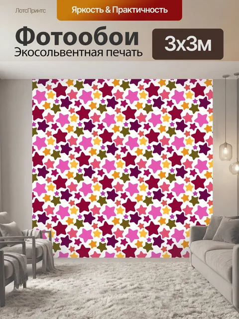 Фотообои Рождественская звезда узором