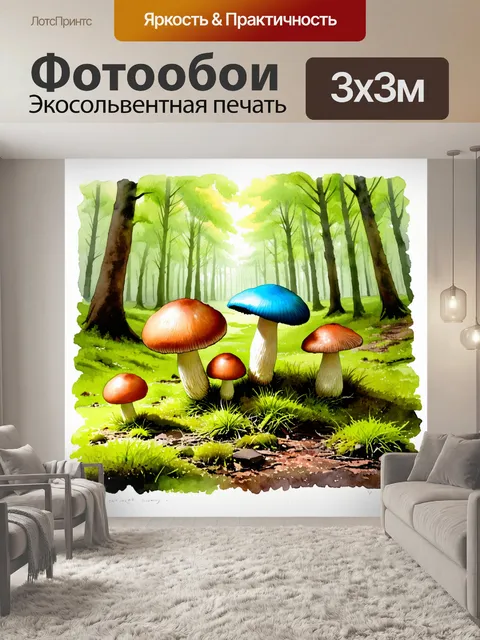 Фотообои описание: настоящий подземный мир