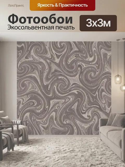 Фотообои Серый мраморный вихревой узор