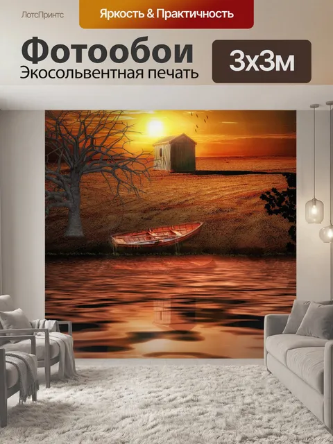 Фотообои Фон