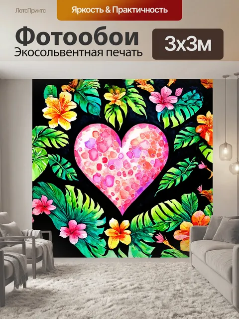 Фотообои сердце, состоящее из ярких клеток и тканей, словно пульсирует в ритме здоровья