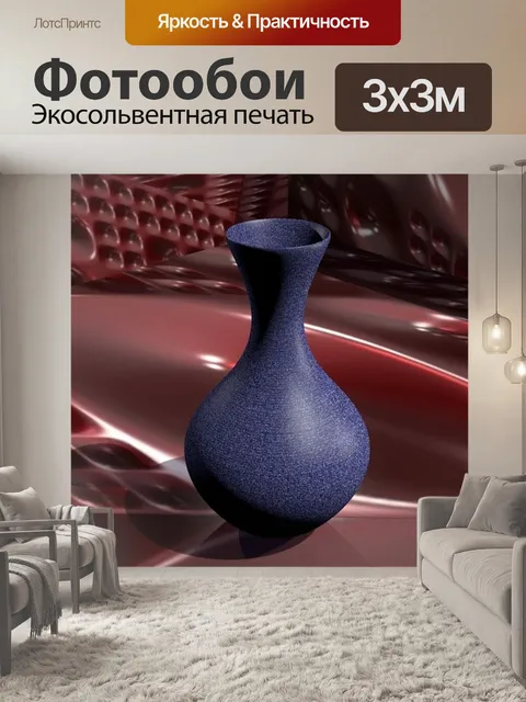 Фотообои Ваза