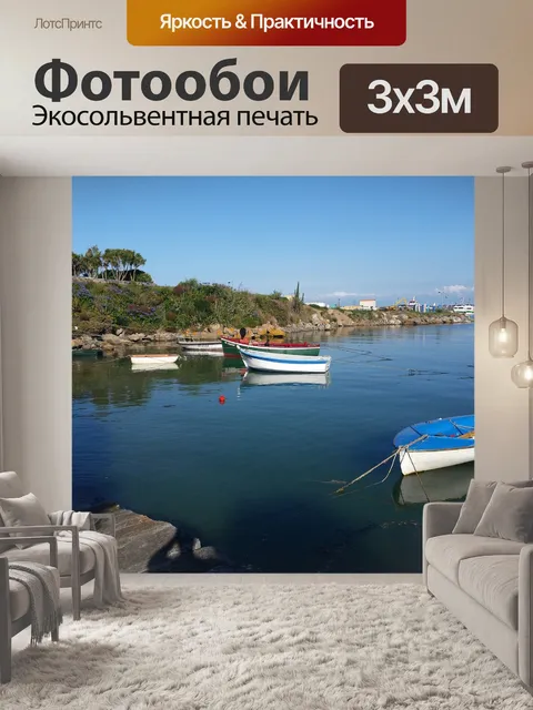 Фотообои Море