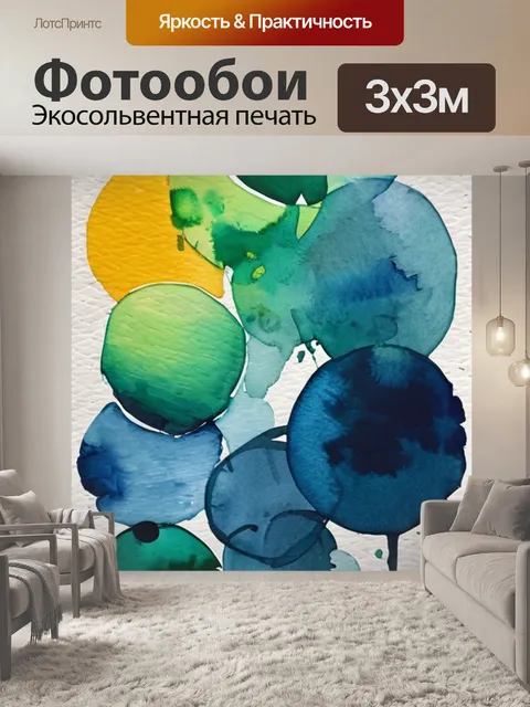 Фотообои абстракция мастихином