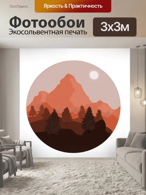 Фотообои Апельсин