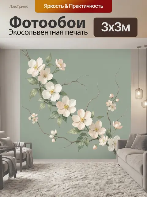 Фотообои Цветущие ветви яблони