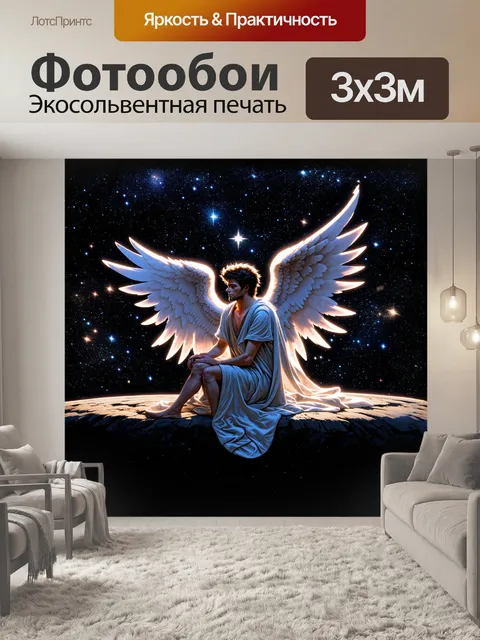 Фотообои аристократичный ангел, сидящий на краю небесной звезды, его крылья мягко накрывают звезды, как нежный плед