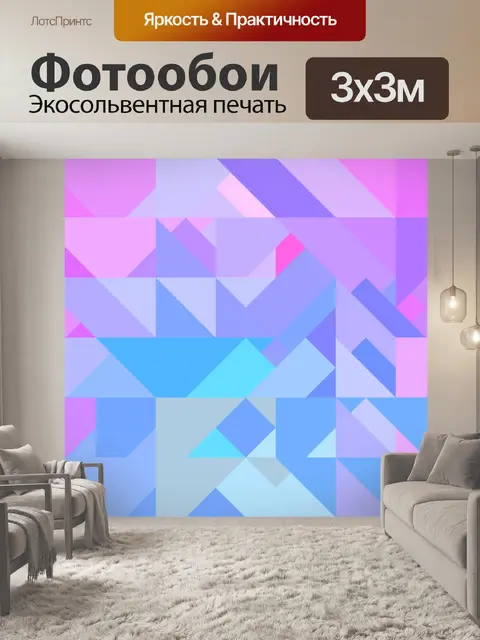 Фотообои Геометрический узор фона куб
