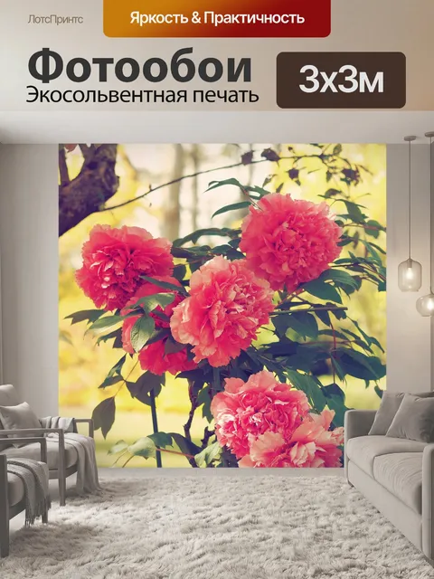Фотообои Цветы