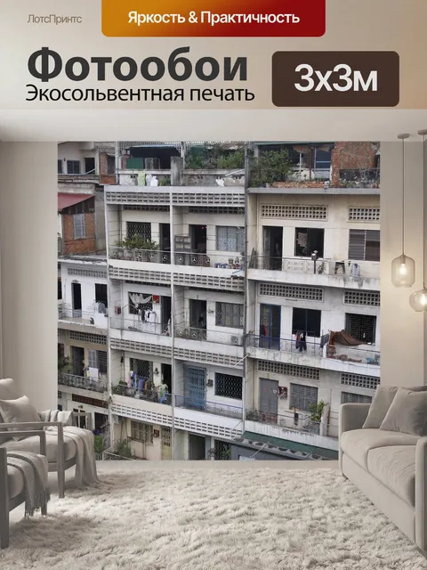 Фотообои Дом