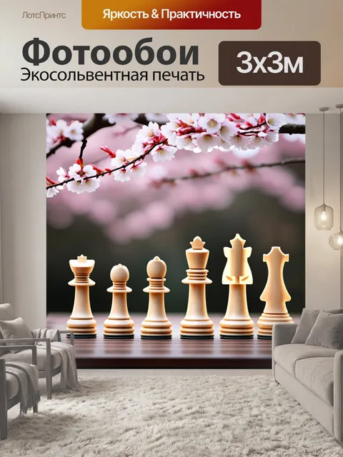 Фотообои японские шахматные фигуры